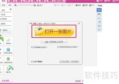 快速美化照片的5个技巧