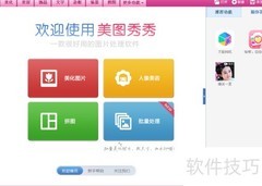 快速美化照片的5个技巧