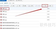 百度网盘一键美化图片教程