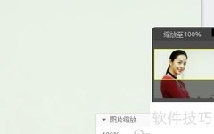 百度网盘一键美化图片教程