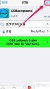 iOS8控制中心背景美化