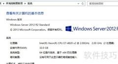 Windows Server 2012搭建Web服务器