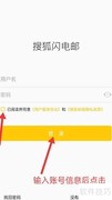 手机登录搜狐邮箱指南