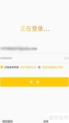 手机登录搜狐邮箱指南