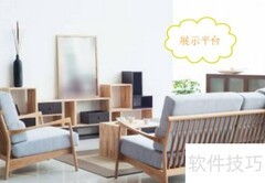 家具×地产：跨界联动新玩法