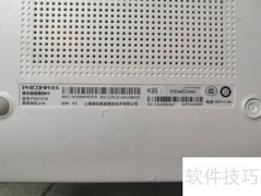 斐讯路由器设置指南