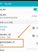 斐讯路由器设置指南