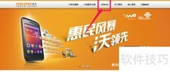 斐讯路由器升级方法