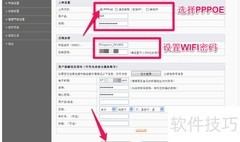 斐讯路由器设置方法