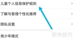 阅友儿童信息保护规则查询