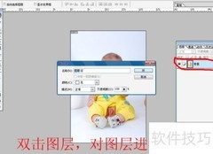 影楼儿童抠图速成技巧