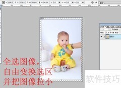 影楼儿童抠图速成技巧