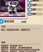 妙奇星球：三星通关技巧