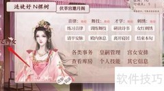 深宫曲疑罪消除攻略