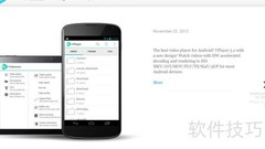 2015安卓播放器排行