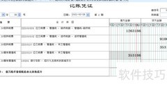 生产型企业销售账务处理