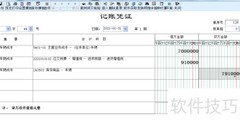生产型企业销售账务处理