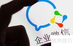 企业微信有会计专用功能吗