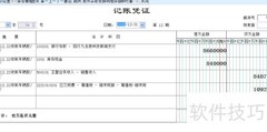 生产型企业销售账务处理