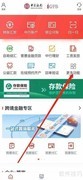 中行企业银行查看e管家指南
