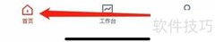 中行企业银行查看e管家指南