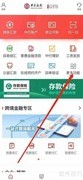中行企业银行查看e管家指南