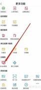 中行企业银行查看e管家指南