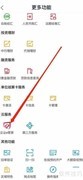 中行企业银行查看e管家指南