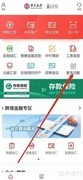 中行企业银行查看e管家指南