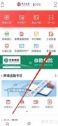中行企业银行查看e管家指南