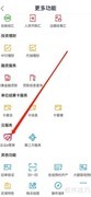 中行企业银行查看e管家指南