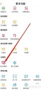 中行企业e管家查看指南