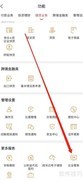 企业e钱庄查看管家指南