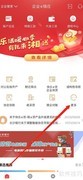 企业e钱庄查看快乐e贷指南