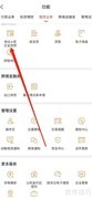 企业e钱庄查看快乐e贷指南