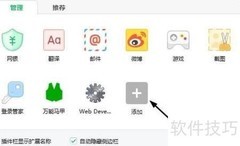 网页绿化的5个实用技巧