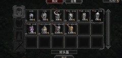 部落与战争装备性价比攻略