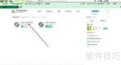 网页绿化的5个实用技巧