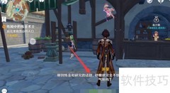 旅行者观察攻略