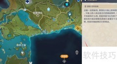 旅行者观察攻略