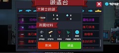 元气骑士：暗黑双剑获取攻略