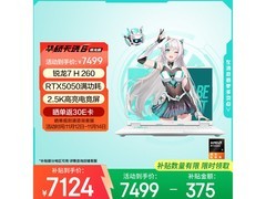 华硕天选6游戏本，到手价低至5459元