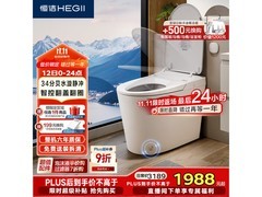 恒洁H33BPro智能马桶，低至1671元