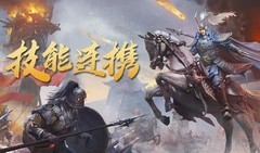 卧龙吟2：技能连携制胜攻略