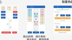 女娲捏人：无限回复流攻略