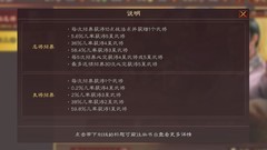 三国志·战略版：爆仓与抽卡技巧