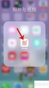 无他相机LIVE实况使用教程