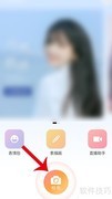 无他相机LIVE实况使用教程