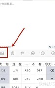 微博发Live照片教程