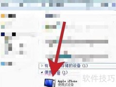 苹果Live照片如何同步电脑
